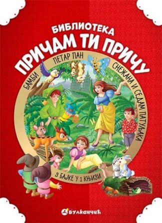 PRIČAM TI PRIČU 4: BAMBI SNEŽANA, I SEDAM PATULJAKA, PETAR PAN - Grupa autora